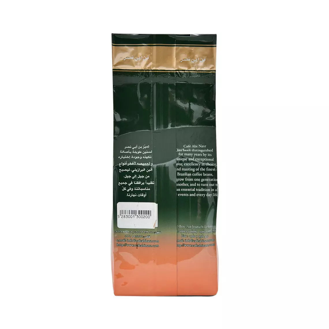 Lebanese Café Abi Nasr Coffee | With Cardamom | 180g Packs