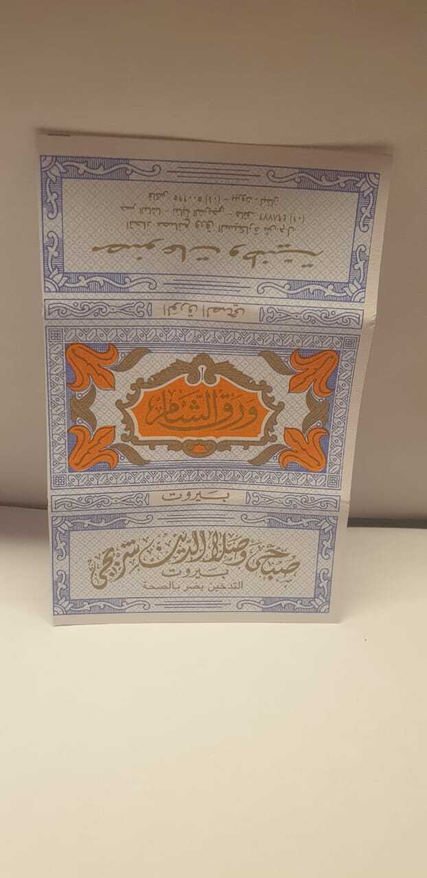 Warak Al Sham Rolling Paper | 45 Booklets | 72 Leaves/Booklet | 180g Box
