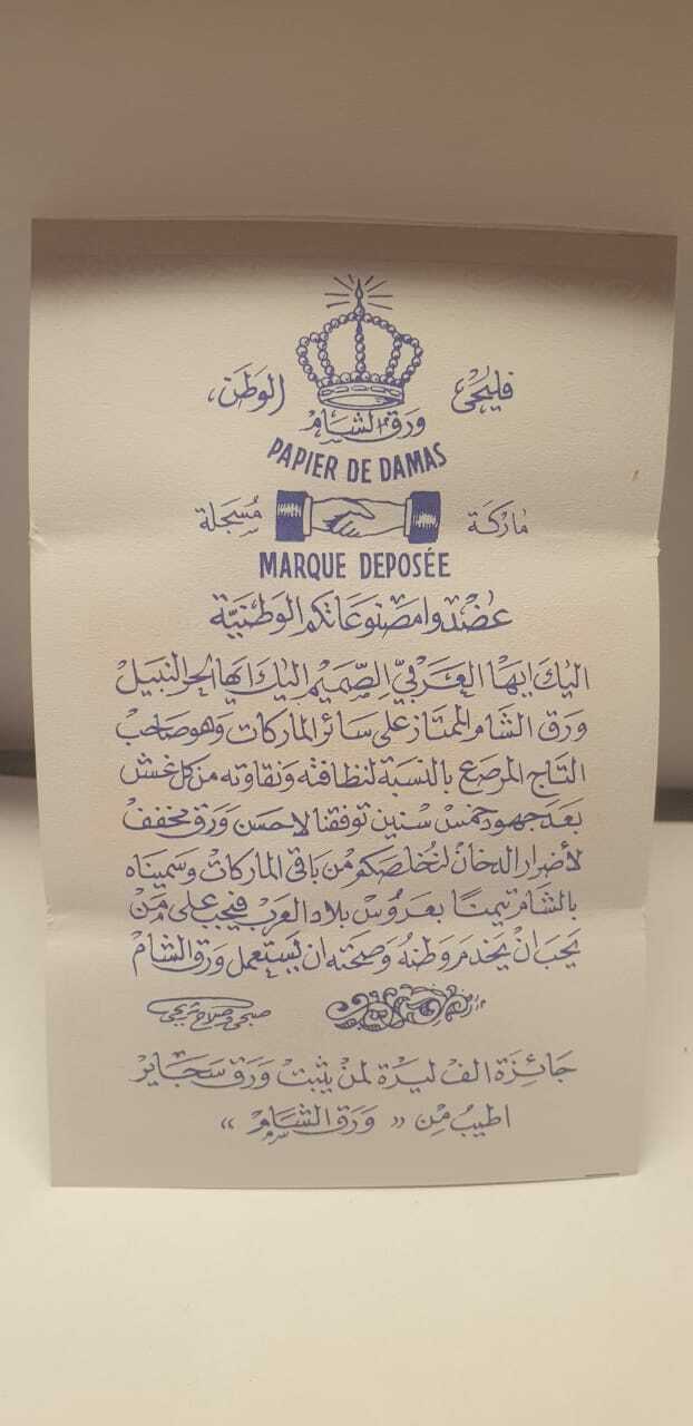 Warak Al Sham Rolling Paper | 45 Booklets | 72 Leaves/Booklet | 180g Box