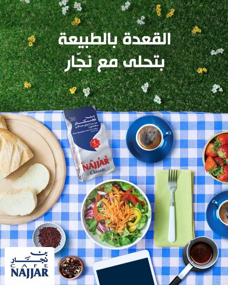 Najjar Ground Coffee | Without Cardamom | 400g Bags Grounded Coffee