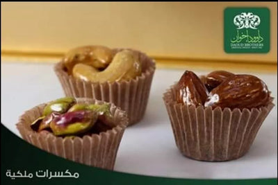 Daoud Ekhwan Mixed Royal Nuts | 300g Boxes