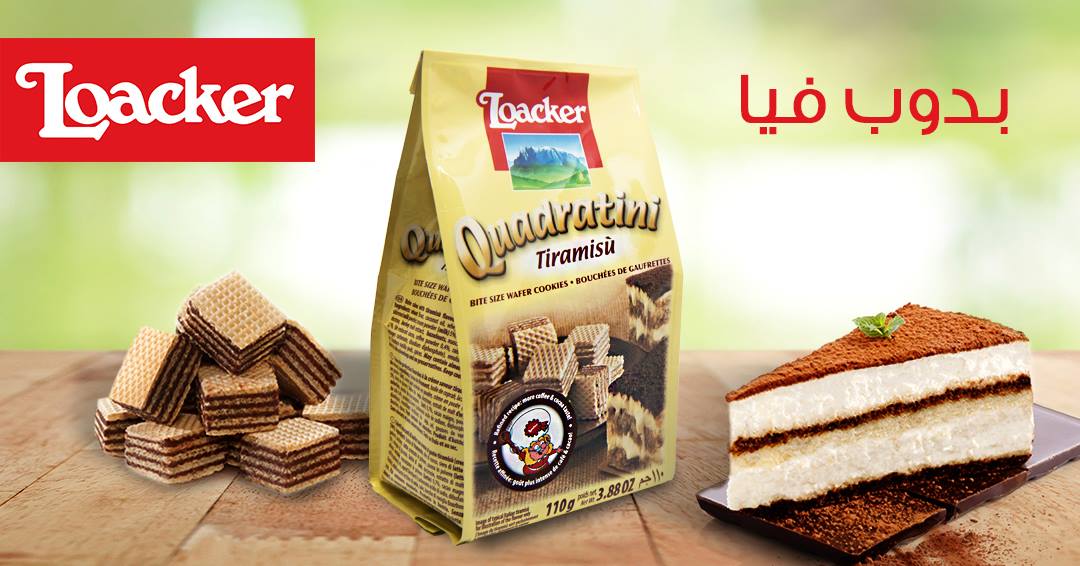 Loacker Sandwich Mini Wafer Tiramissu | 110g Bags