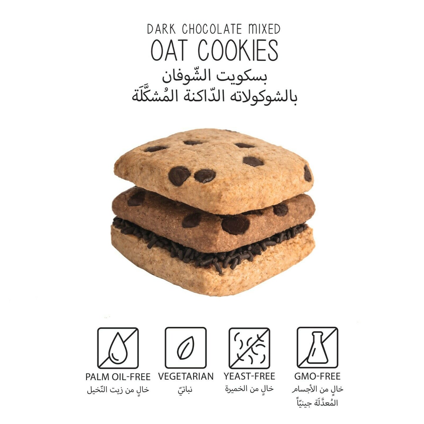 Taqa Oat Cookies Dark Chocolate Mix | 4 Packs/Box | 200g Boxes