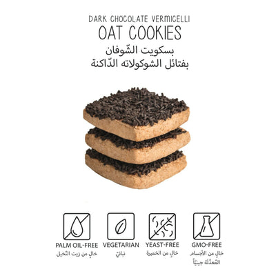 Taqa Oat Cookies Dark Chocolate Vermicelli | 4 Packs/Box | 200g Boxes